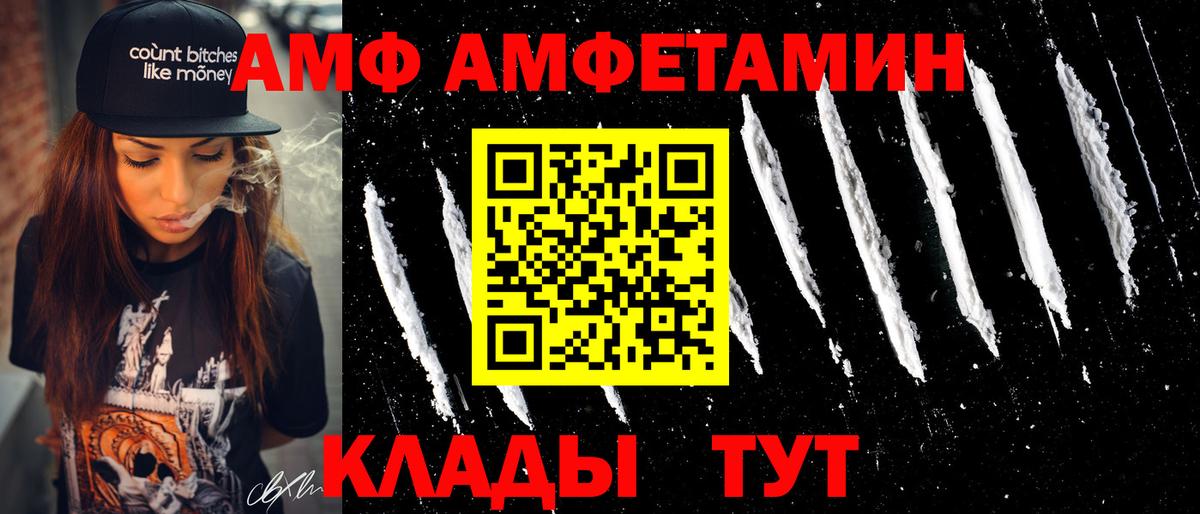 АМФЕТАМИН Premium  Амфетамин  Кимры  Вход с VPN 