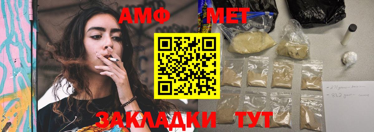 АМФ VHQ Кимры