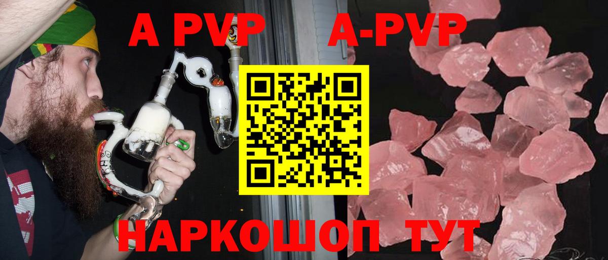 Кимры  Альфа ПВП Соль  Вход с VPN  Alpha PVP кристаллы 