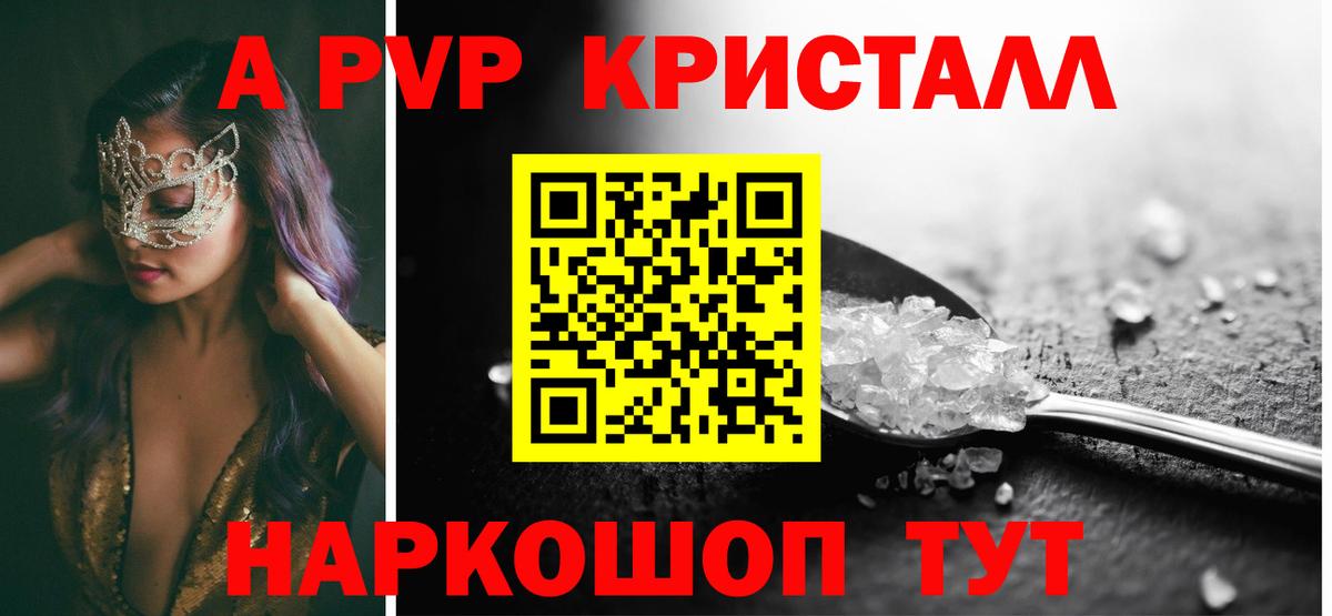 А ПВП Соль Кимры