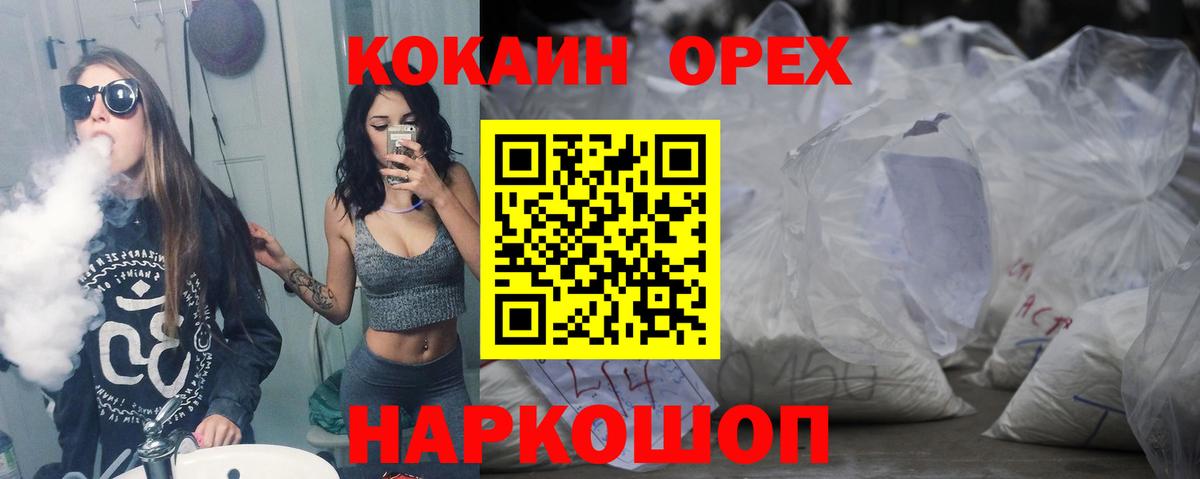 КОКАИН FishScale Кимры