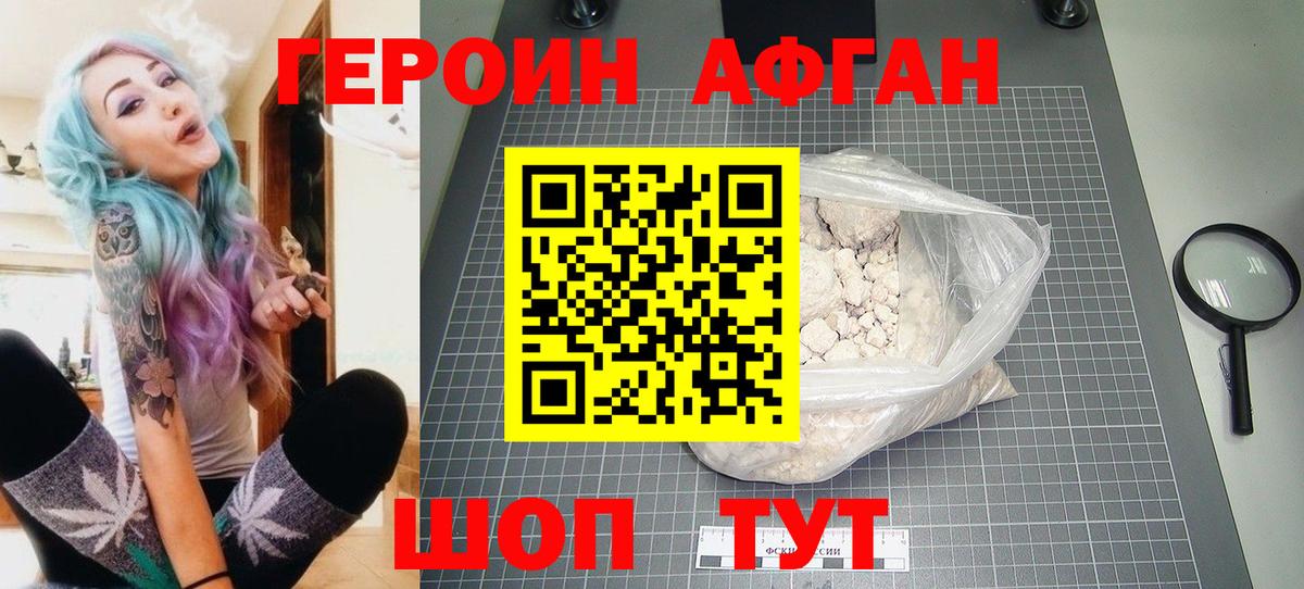 Кимры  Героин герыч  Вход с VPN 
