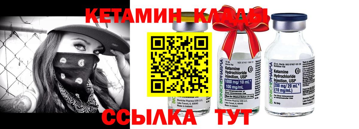 Кетамин ketamine  Вход с VPN  Кимры  мега ТОР  Кетамин ketamine 
