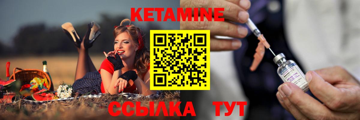КЕТАМИН ketamine Кимры