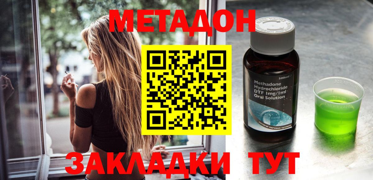 Кимры  Метадон VHQ  МЕТАДОН мёд  Вход с VPN 