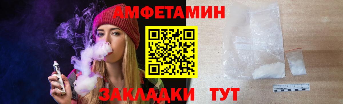 МЕТАМФЕТАМИН кристалл Кимры