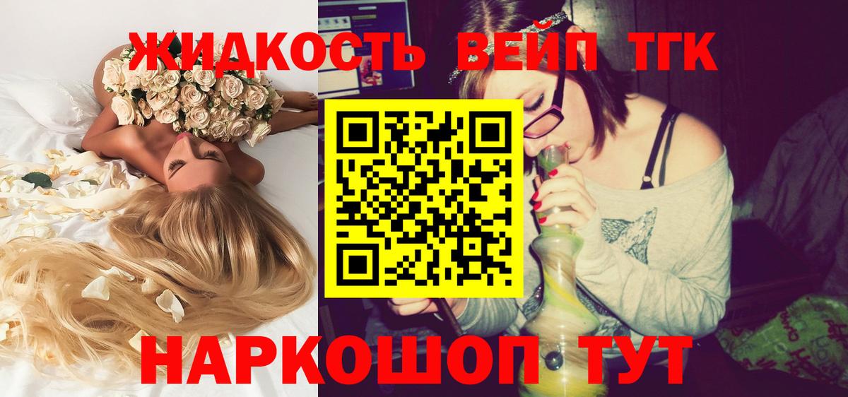 Дистиллят ТГК Wax  Вход с VPN  Кимры 